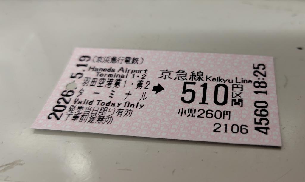 HND🛬 が、京急人身で横浜方面 全て神奈川新町止まり😱 ICだと迂回不可