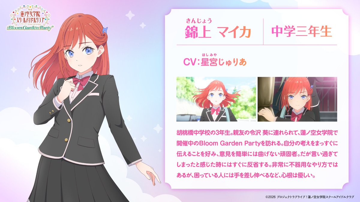 🎥映画大ヒット公開中🪷ラブライブ!蓮ノ空女学院スクールアイドルクラブ tweet media