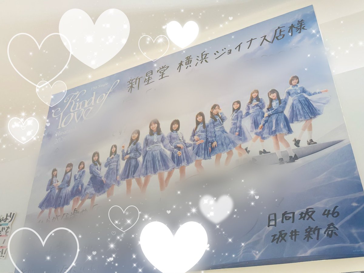 新品SISTARシスター4人自筆サイン入り写真集非売品入手困難品K-POP 日向坂46】 #藤嶌果歩 ちゃん🐏のサインショッパー& #坂井新奈 ちゃん