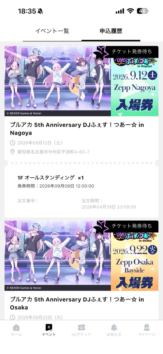 もょもと田中　名古屋さんぽ&みゅーじっく待機勢 tweet media