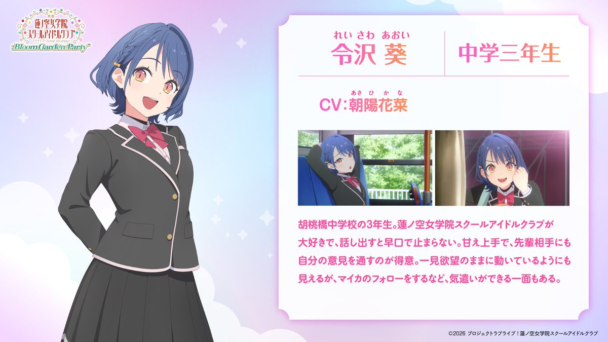 🎥映画大ヒット公開中🪷ラブライブ!蓮ノ空女学院スクールアイドルクラブ tweet media