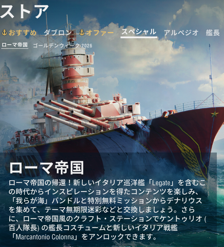 World of Warships: Legends Japan tweet media