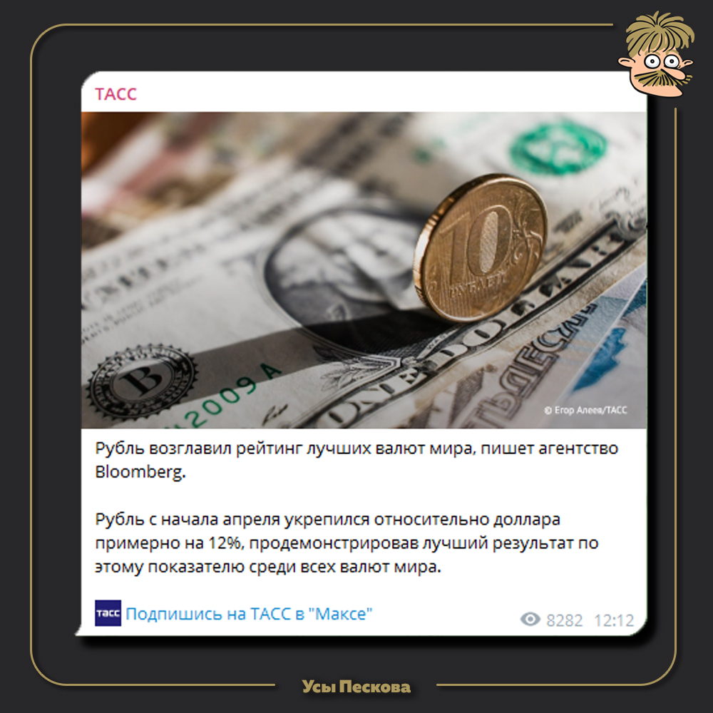 Усы Пескова tweet media