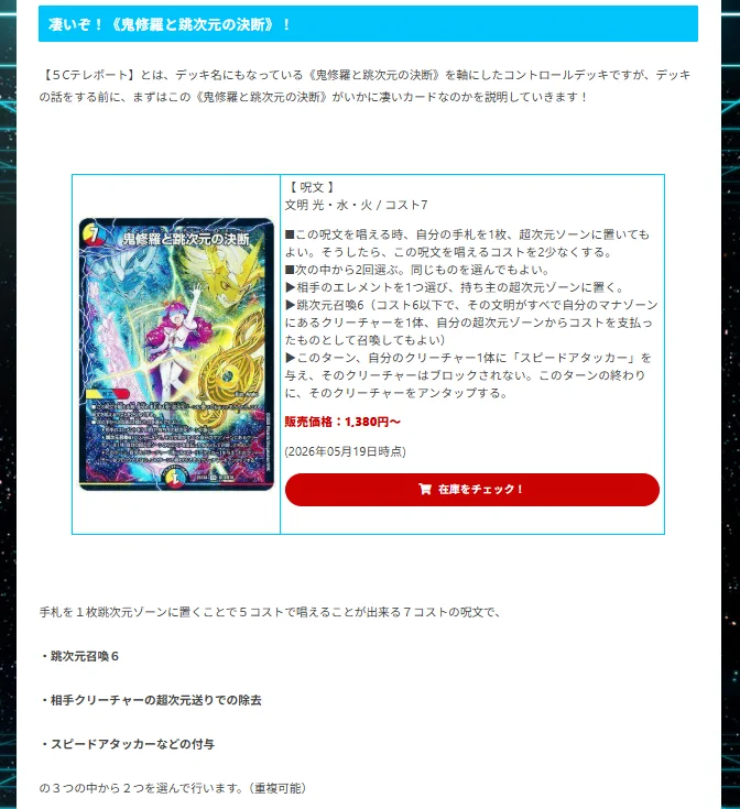 デュエマ】ガチまとめ on X: 