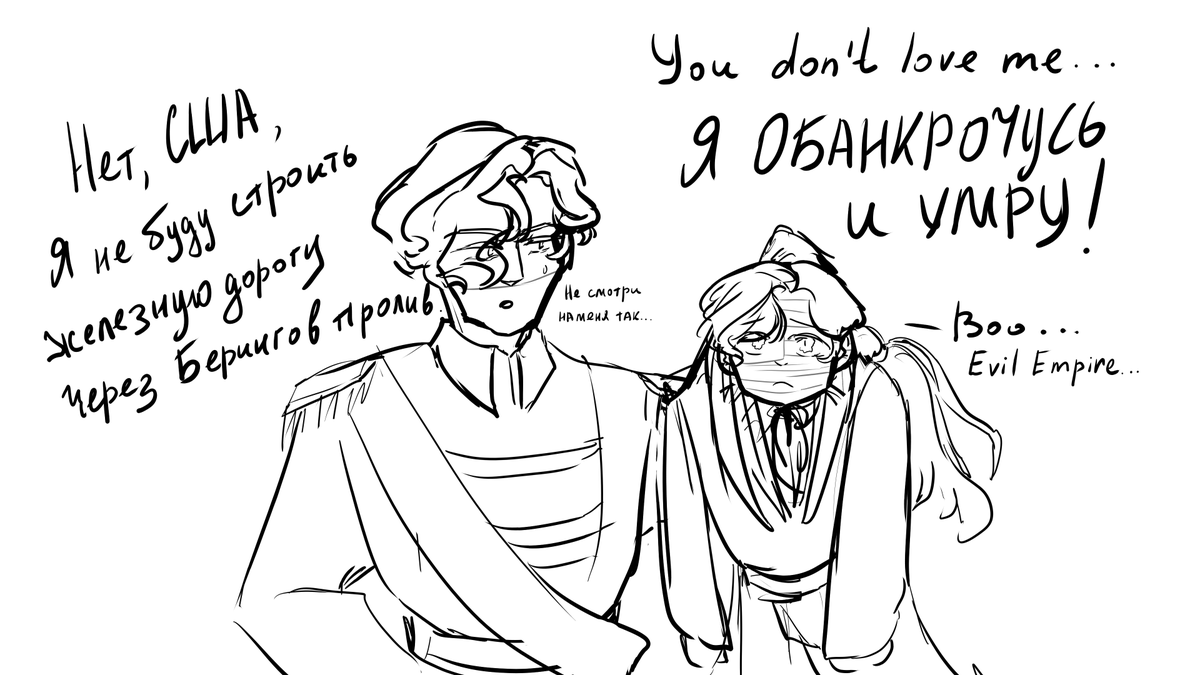 Alpyhighs's tweet photo. Random sketch with REAme dynamic
#Countryhumans
#CountryhumansRussianEmpire
#CountryhumansUSA
#REAme https://t.co/FVEhaHwmjD