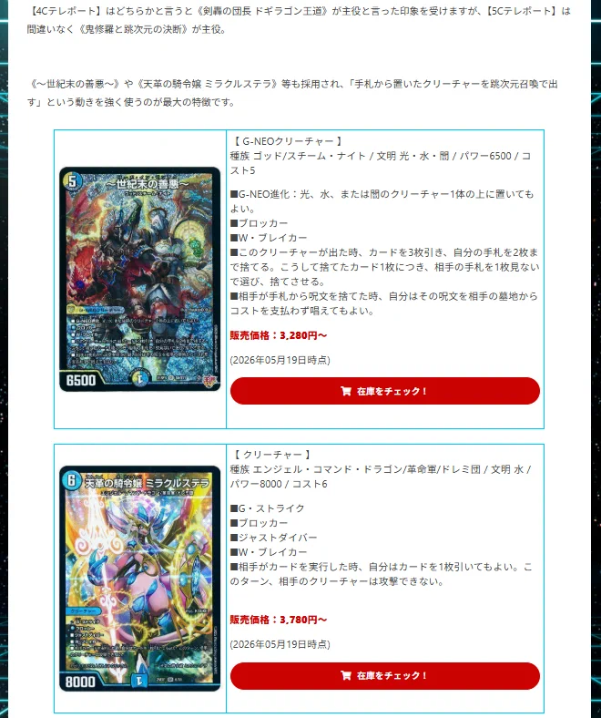 デュエマ】ガチまとめ on X: 