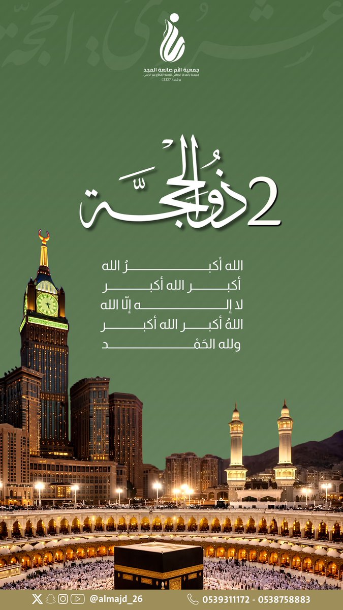 جمعية الأم صانعة المجد tweet media