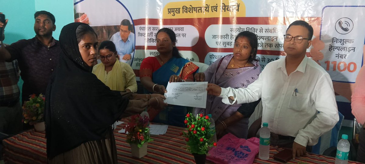 जिला प्रशासन, कटिहार tweet media