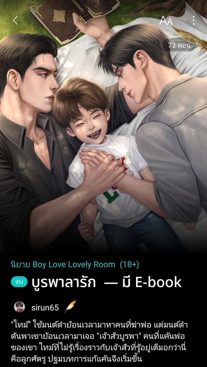 sirun65 (รันรันวิ่งฝ่าไป) 💎🦢 tweet media