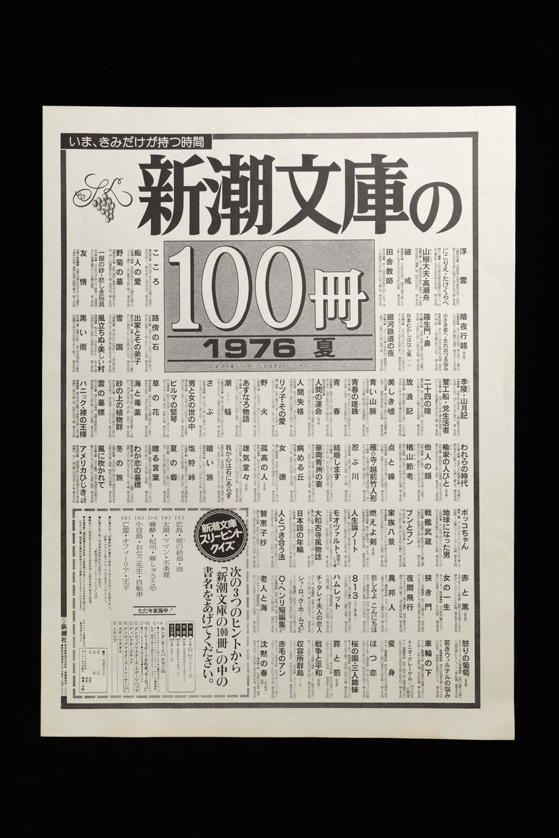 新潮文庫 tweet media