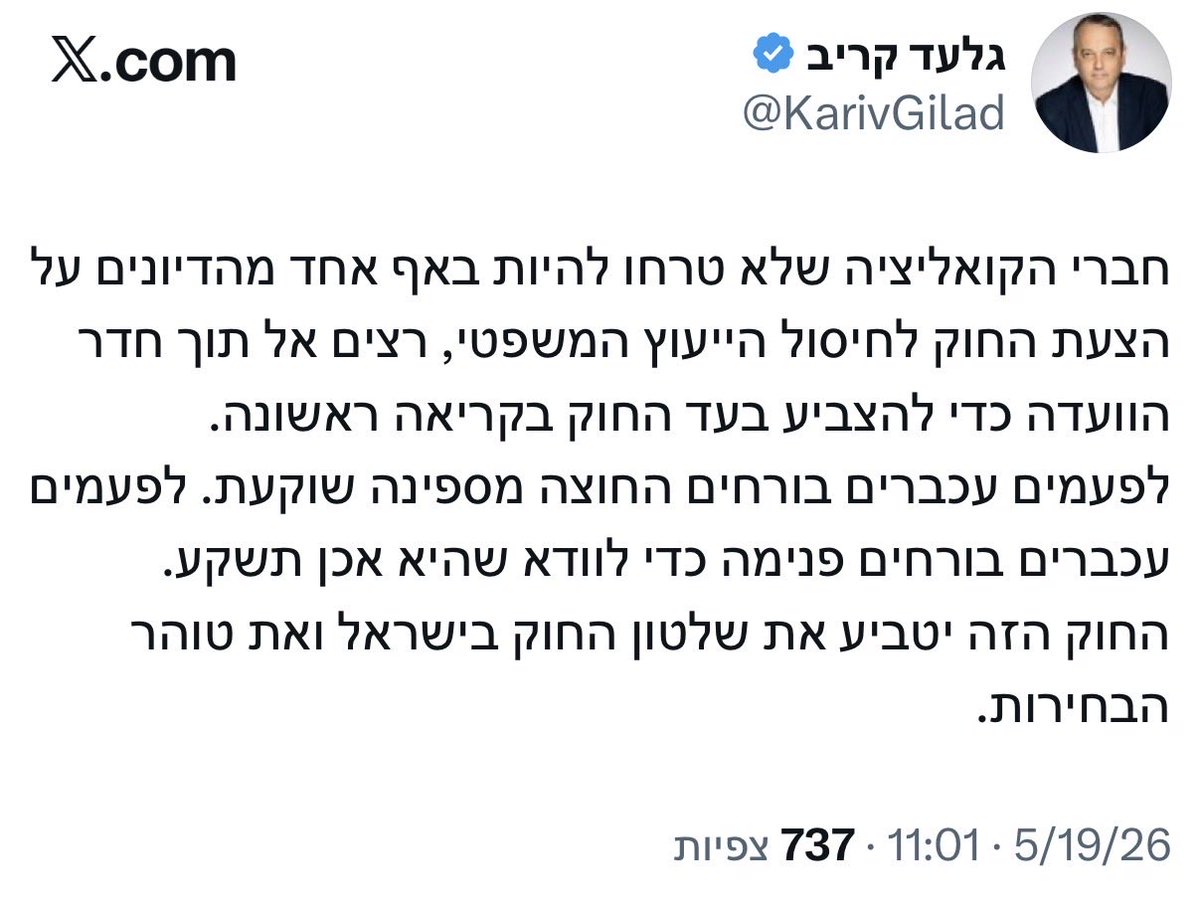 יניב רוזנאי Yaniv Roznai tweet media