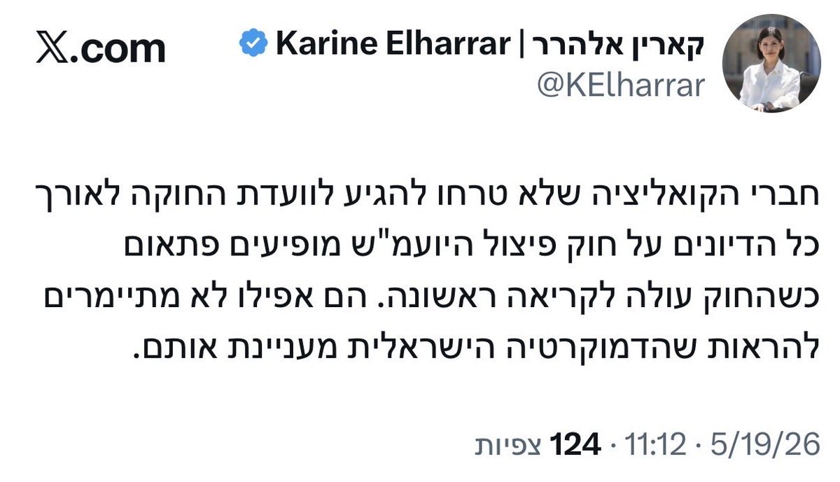 יניב רוזנאי Yaniv Roznai tweet media