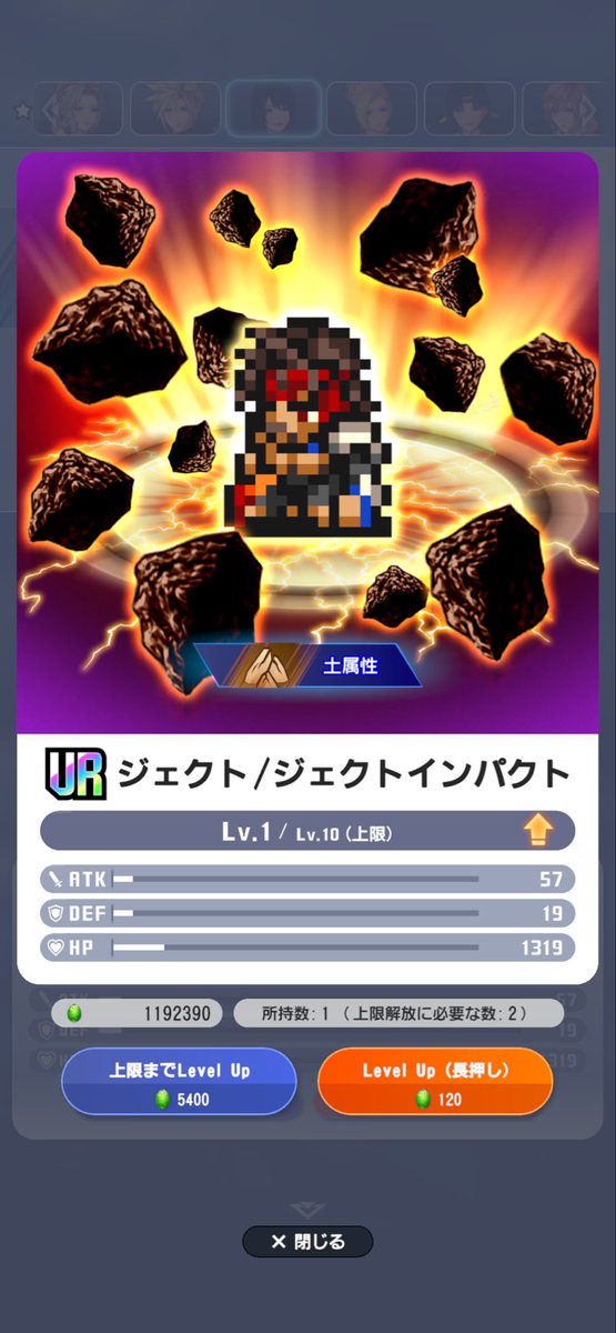 Halu1137's tweet photo. ジェクトの汎用アビが来たってことは、汎用アビのキャラもプレイアブルとして今後実装されそ？？
さすがにジェクトがプレイアブルで来ないなんてありえないよね運営さん？？
#DDFF https://t.co/bI1y0MMJZH