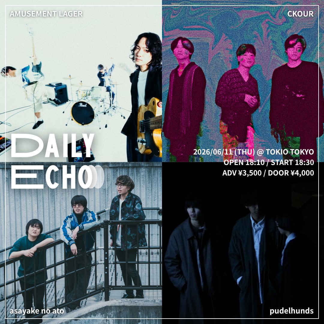 asayake_no_ato's tweet photo. 【次回ライブ】

6/11 (木)渋谷TOKIO TOKYO
“DAILY ECHO”

AMUSEMENT LAGER
CKOUR
asayake no ato
pudelhunds

OPEN 18:10 / START 18:30
ADV ¥3,500 + 1D

影響を受けて来た音楽に通ずるものがありそうで、絶対アサヤケと合うなと思ってた対バンなので嬉しい！

https://t.co/PnBZ5zPeSu https://t.co/EMlGu0jr4J
