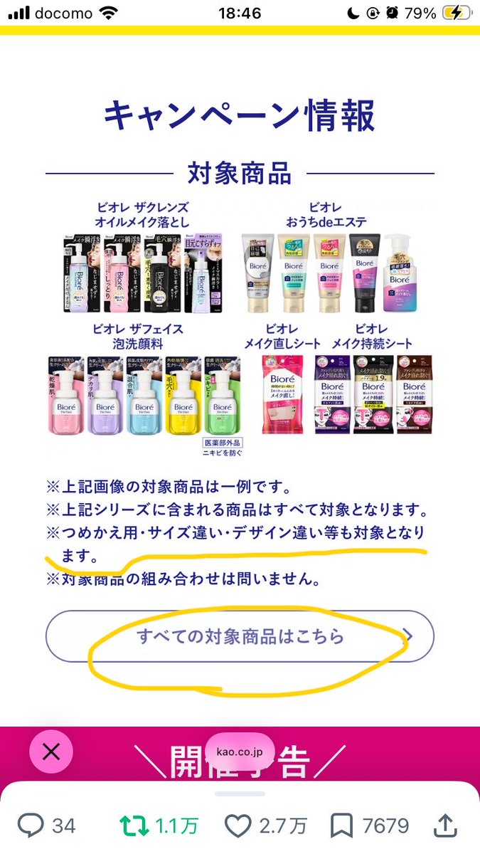 Kameda_かめだ tweet media