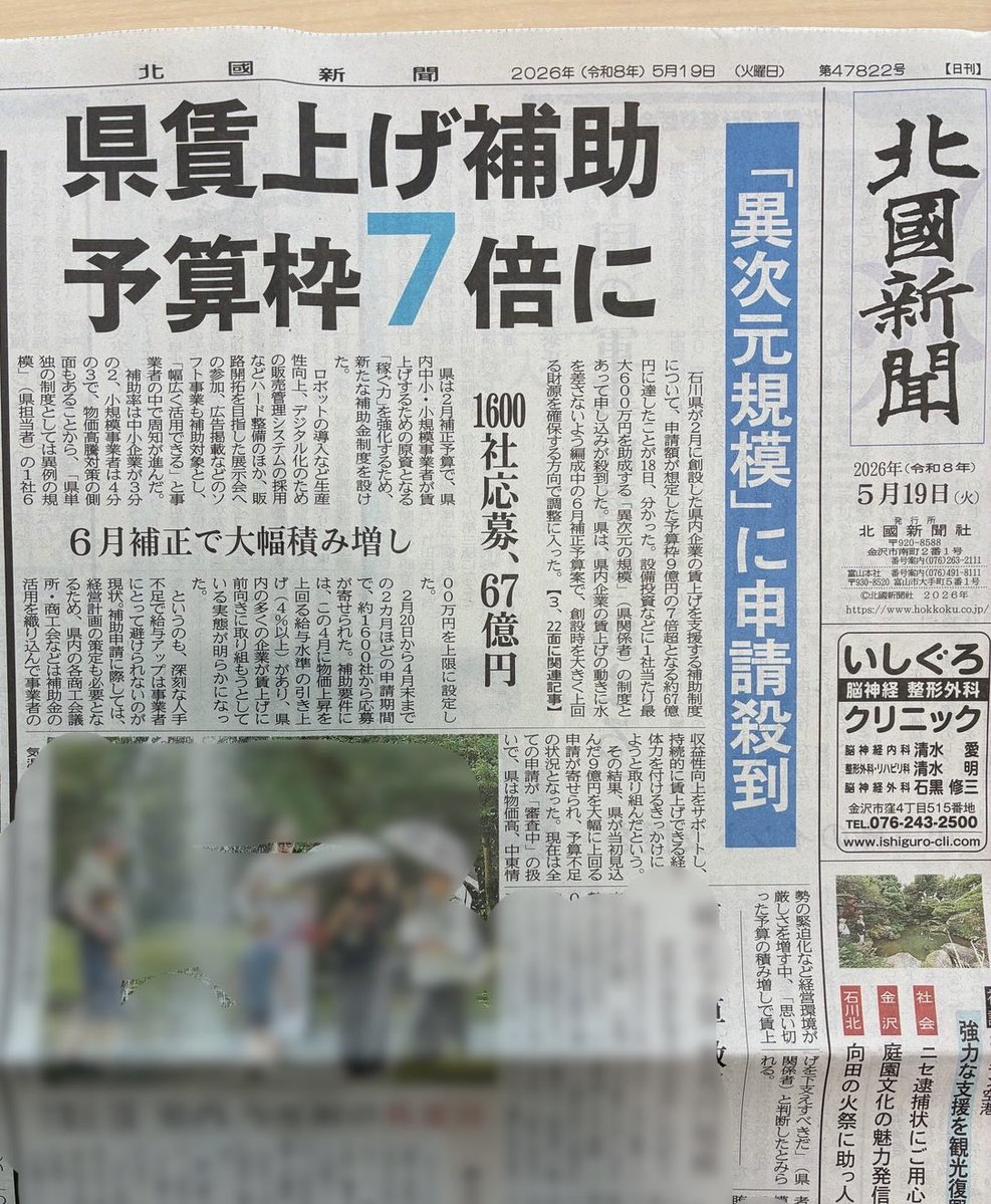 たなか🏵️金沢の中小企業診断士🏵️ tweet media