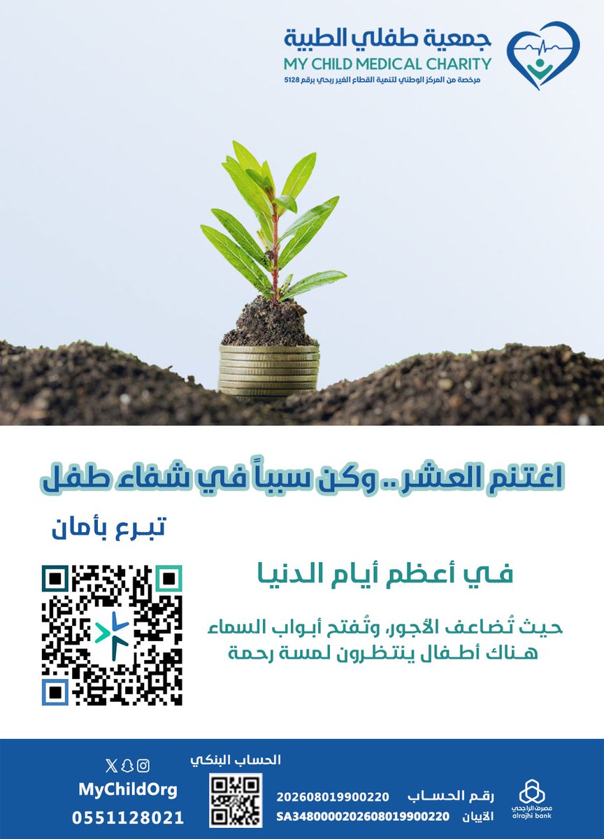 جمعية طفلي الطبية tweet media