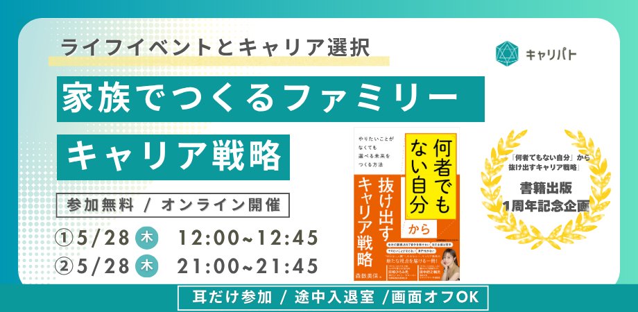 みほ☺︎森数美保｜著書『「何者でもない自分」から抜け出すキャリア戦略 』｜組織とキャリアを科学する人 tweet media