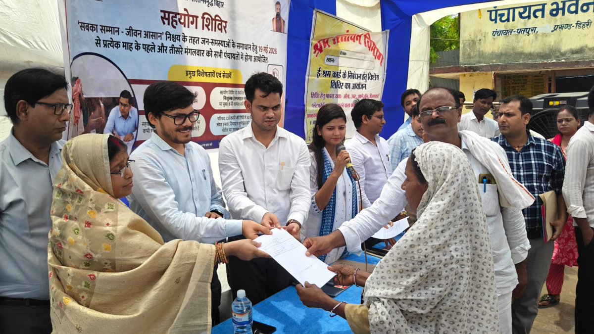 जिला प्रशासन रोहतास tweet media