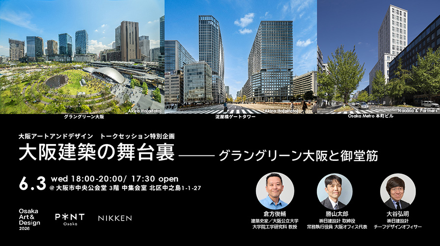 倉方俊輔 tweet media