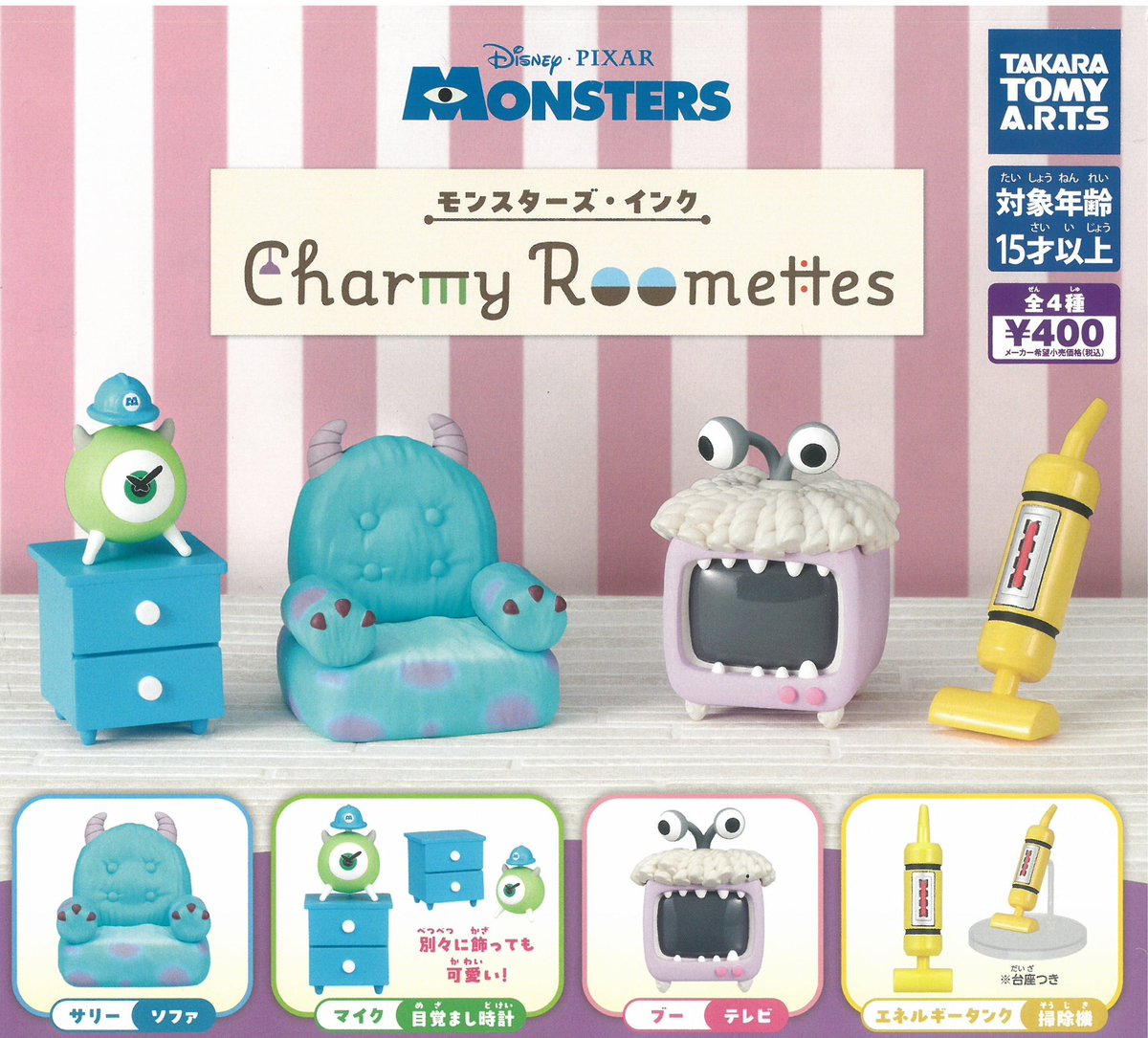 5月19日(火)🍛入荷情報🍛 👀モンスターズ・インク Charmy Roomettes
