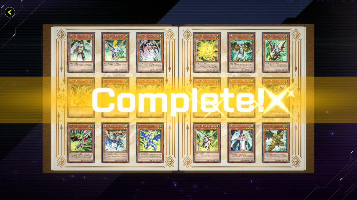 ドラグニティコレクトファイルをコンプリートしました #遊戯王マスター