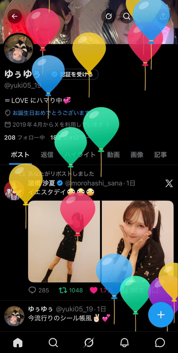 ゆぅゆぅ tweet media