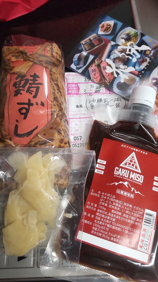 支援級のついてる話 tweet media