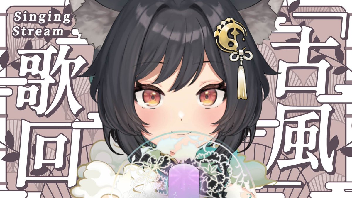 森森鈴蘭Lily Linglan🐺✨新歌發布《有一天會盛開的花》🌟 tweet media