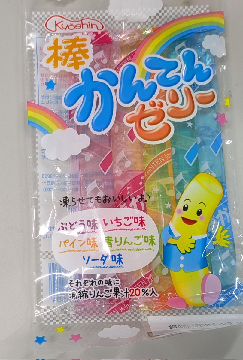 182Ami's tweet photo. りんご果汁入りゼリー買ったけど、青りんごはともかく、りんごと関係ない味ばかりだ（笑） https://t.co/oz6otsDdGy