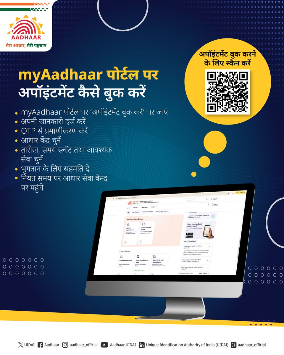 Aadhaar Office Western Region tweet media
