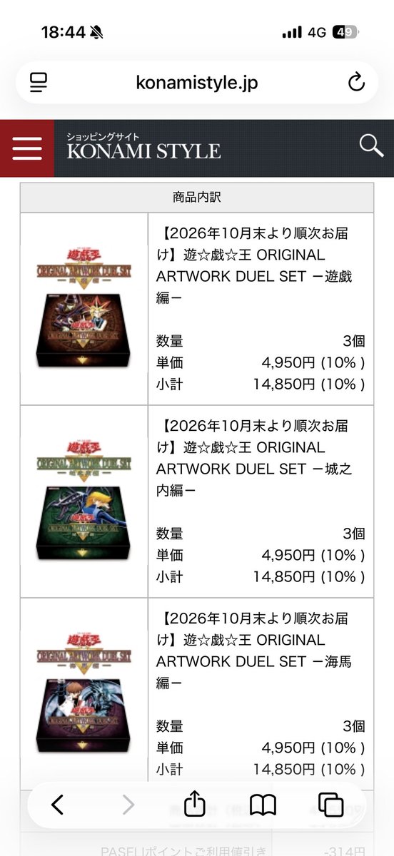 Tiashop3's tweet photo. とりあえずノリで買った。
遊戯王はブルーアイズ以外集めてない。 https://t.co/i1fSQzxVCZ