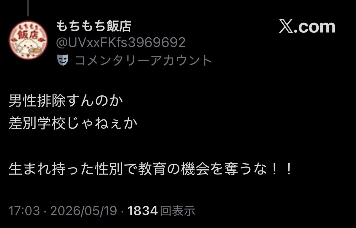 女たちのデータベース広場 tweet media