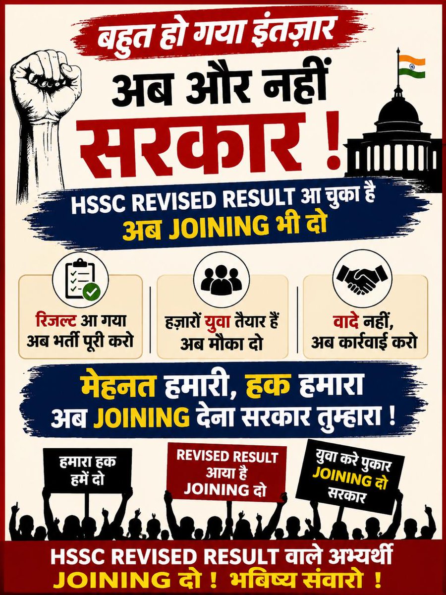 haryanvi_jhota's tweet photo. कॉमर्स ग्रुप और रिवाइज्ड रिजल्ट के चयनित तैयार हैं, बस HSSC के कोर्ट एफिडेविट का इंतज़ार है#hssc_revised_result_joining
@cmohry @mlkhattar 
@NayabSainiBJP 
 @DeependerSHooda
@BhupinderShooda 
@NaveenJaihind 
 @advhimmatsingh
@Rao_InderjitS 
@ShweDhull @Dchautala @INCHaryana https://t.co/rNgNxZOcsN