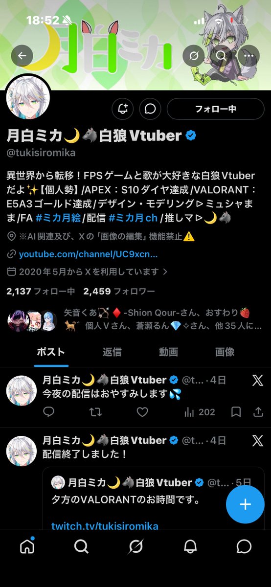 月白ミカ🌙🐺白狼Vtuber(本物です) tweet media