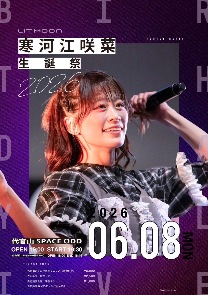 LITMOON りとむー 3周年ライブ ORBIT寒河江咲菜 銀テ 星 🎉💜寒河江咲菜 生誕祭 2026 チケット情報解禁💜🎉 6月8日(月)＠代官山