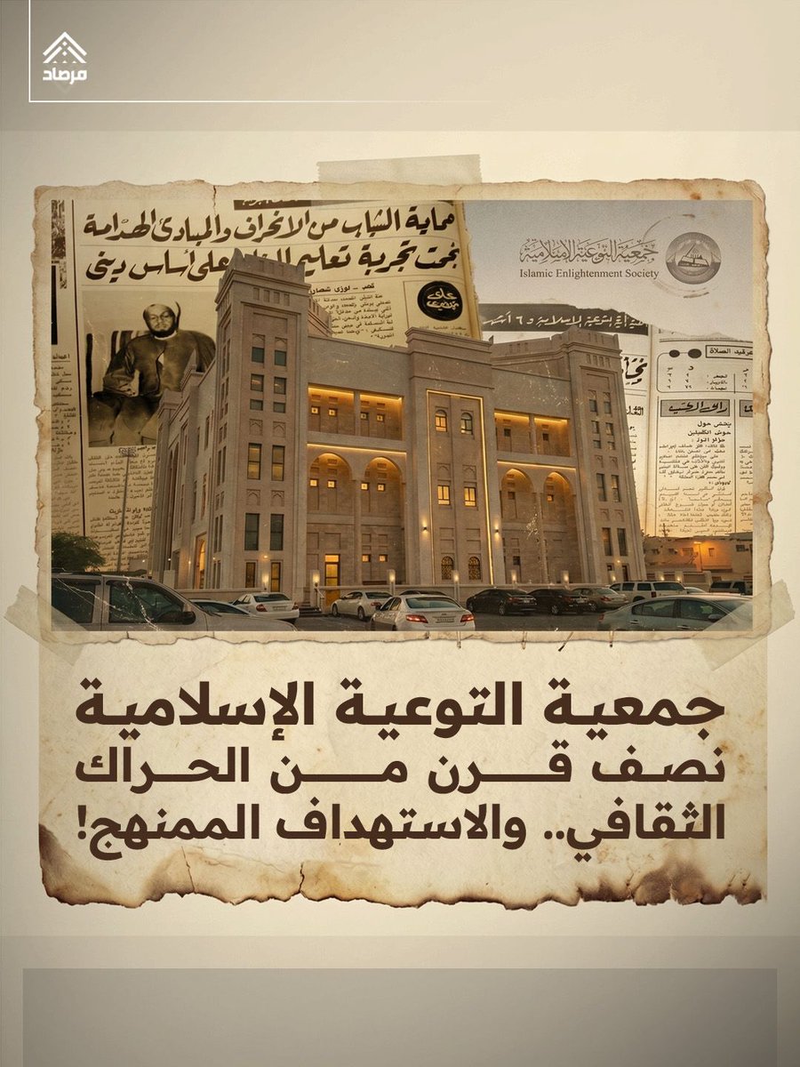 Alwefaq Society tweet media
