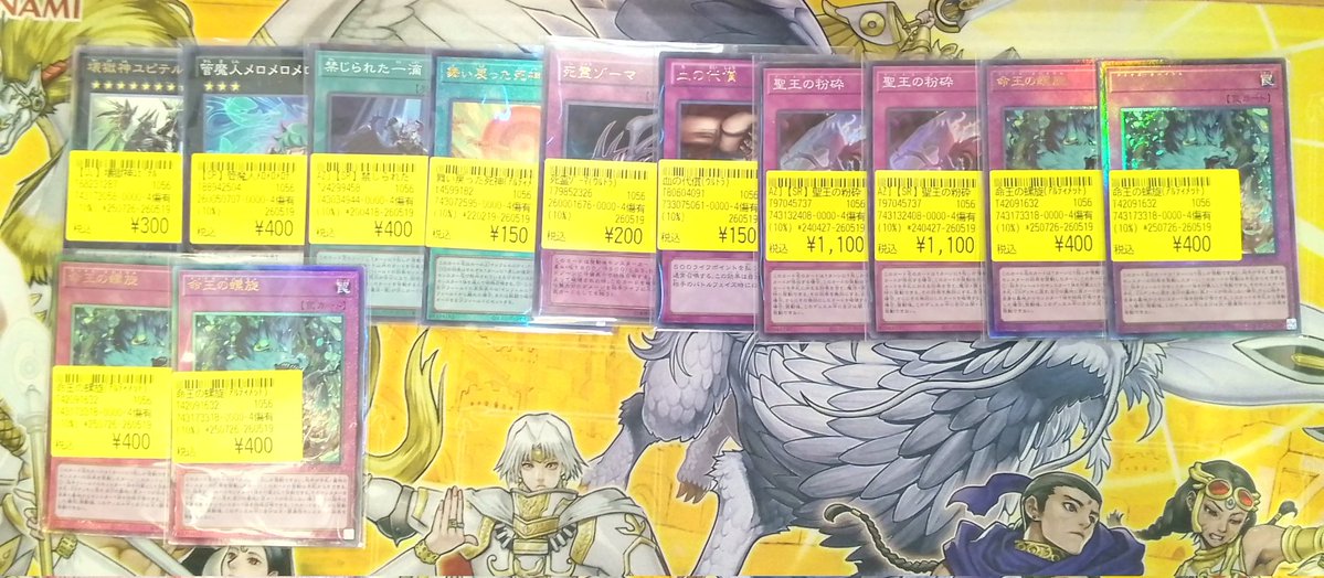 CARDWINGS秋葉原駅前店【遊戯王アカウント】 tweet media