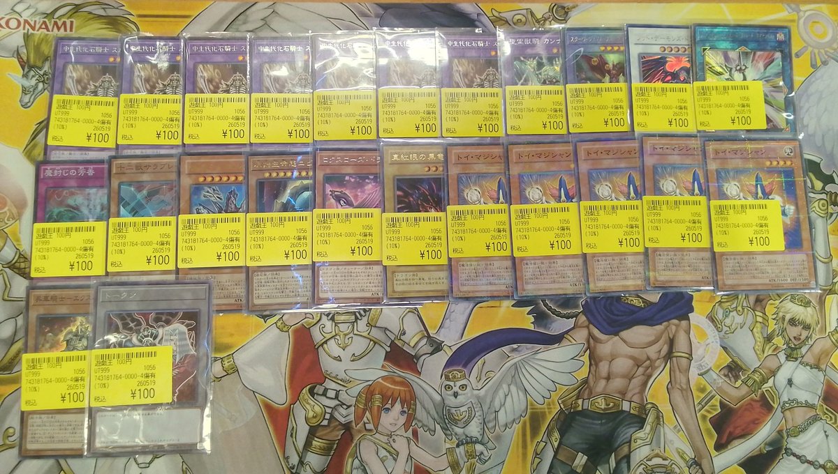 CARDWINGS秋葉原駅前店【遊戯王アカウント】 tweet media