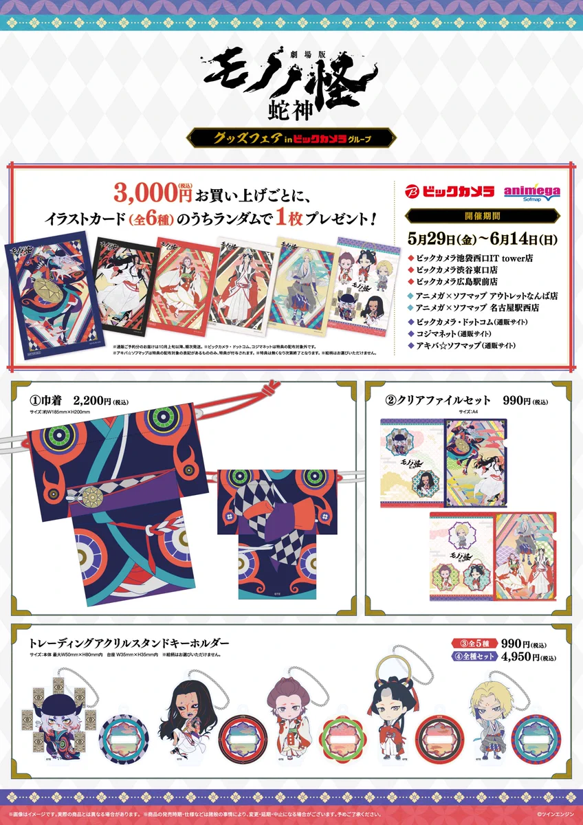 アニメガ×ソフマップ】公式＠中の人 on X: 