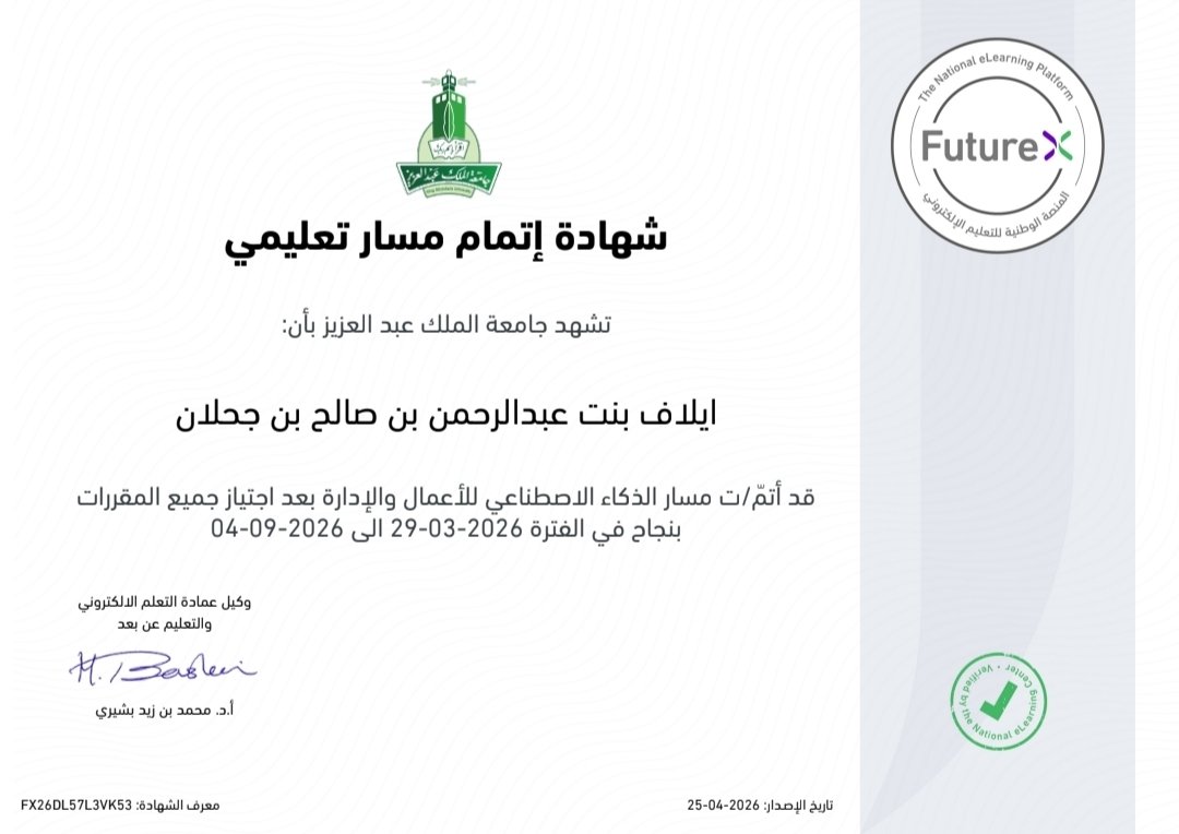 elafkau's tweet photo. التحقت بمسار الذكاء الاصطناعي في الأعمال والإدارة من #مسارات_التعلم_المرن، وكانت تجربة تفاعلية ممتعة جعلت التعلم أسهل وأكثر وضوحا، وساعدتني على تثبيت المفاهيم بشكل أعمق.
أنصح الجميع بالتسجيل، فهي مهارة مهمة لسوق العمل.
https://t.co/OkNHs9YJCU 🔗
#جامعة_الملك_عبدالعزيز #FutureX https://t.co/MLgVp7a51d