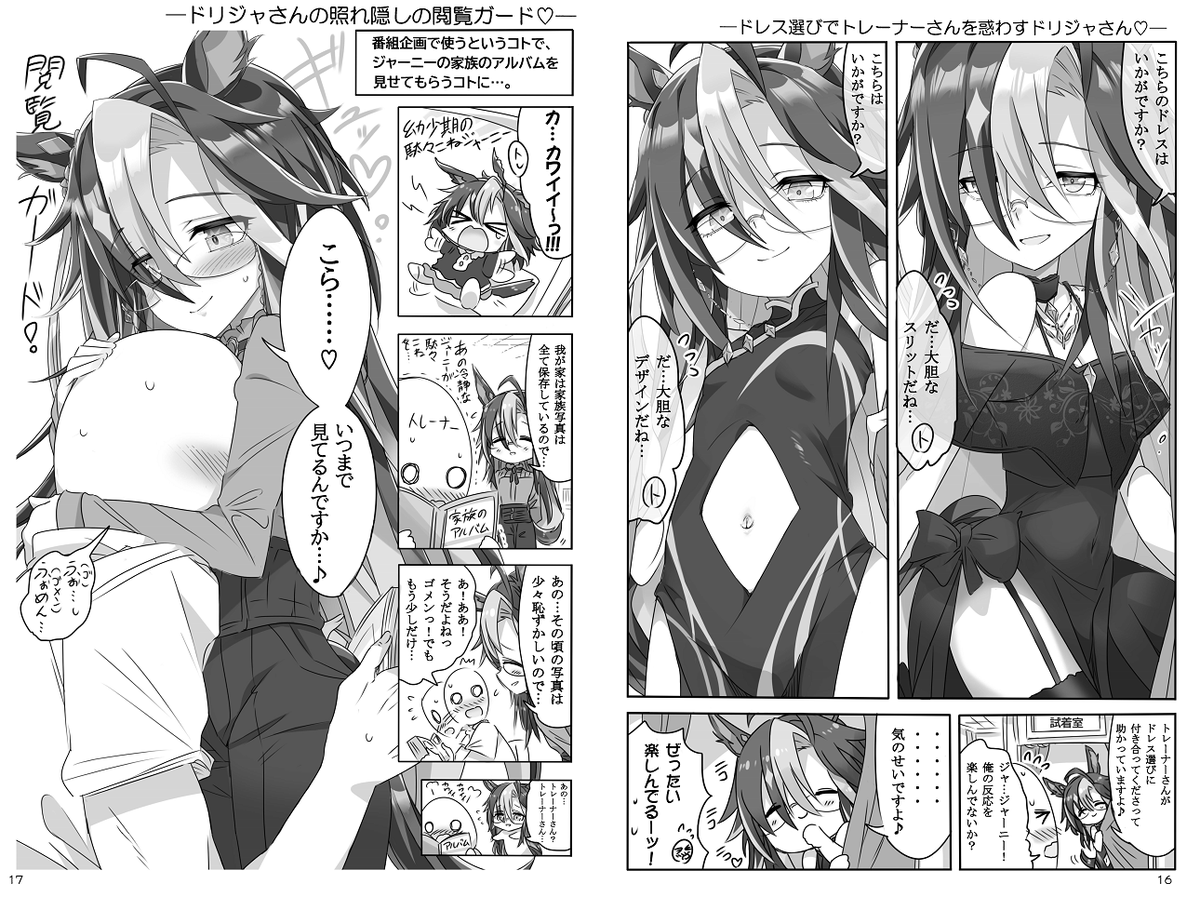 天六歌劇団@春の新刊発売中! tweet media