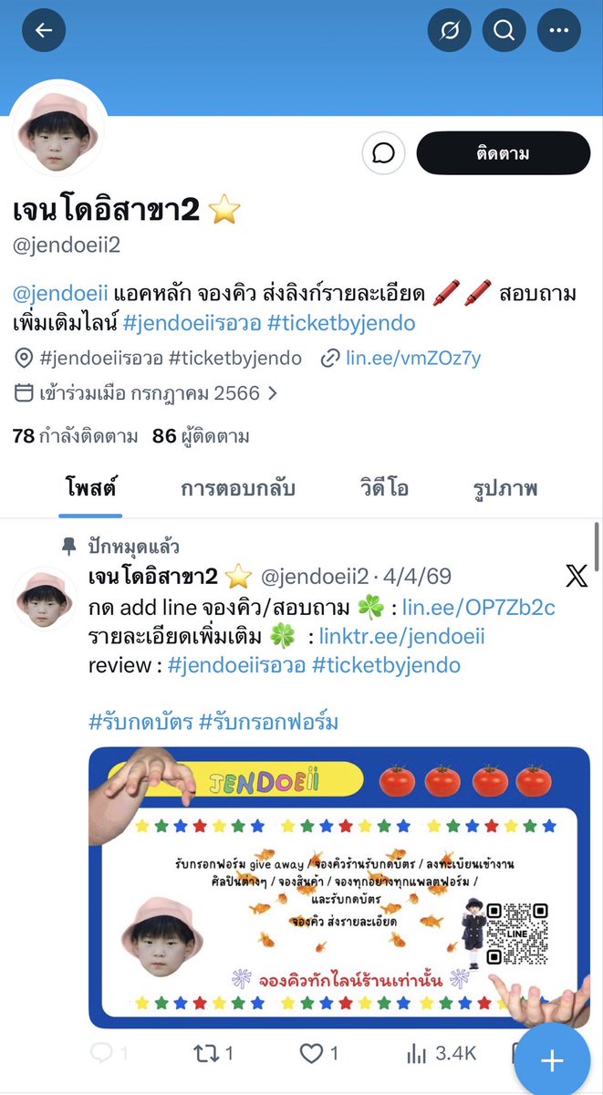 sosad tweet media