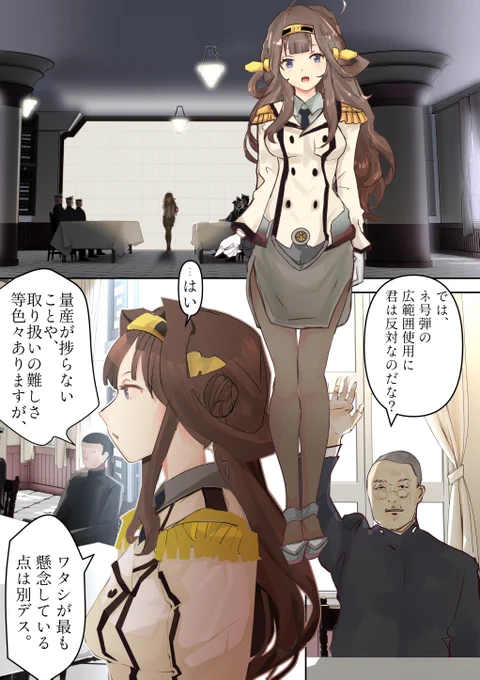 金剛先生と参謀会議。万剛さんのスペシャルアシストで完成しました!skebのご依頼ありがとうございました! 