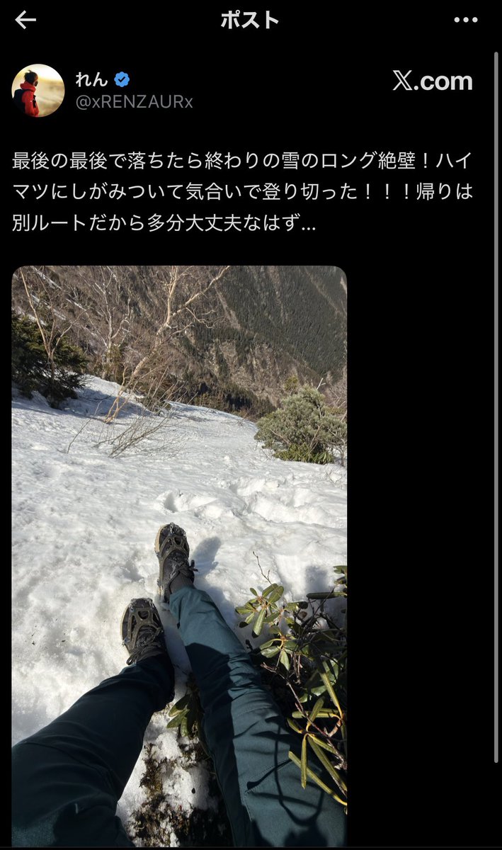 とある登山者 tweet media