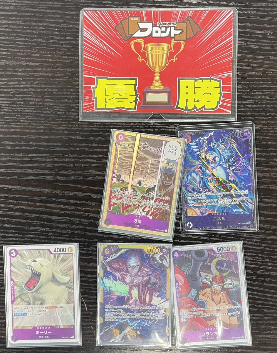 ワンピースカードゲーム 🏴‍☠️フラッグシップバトル🏴‍☠️ 本日
