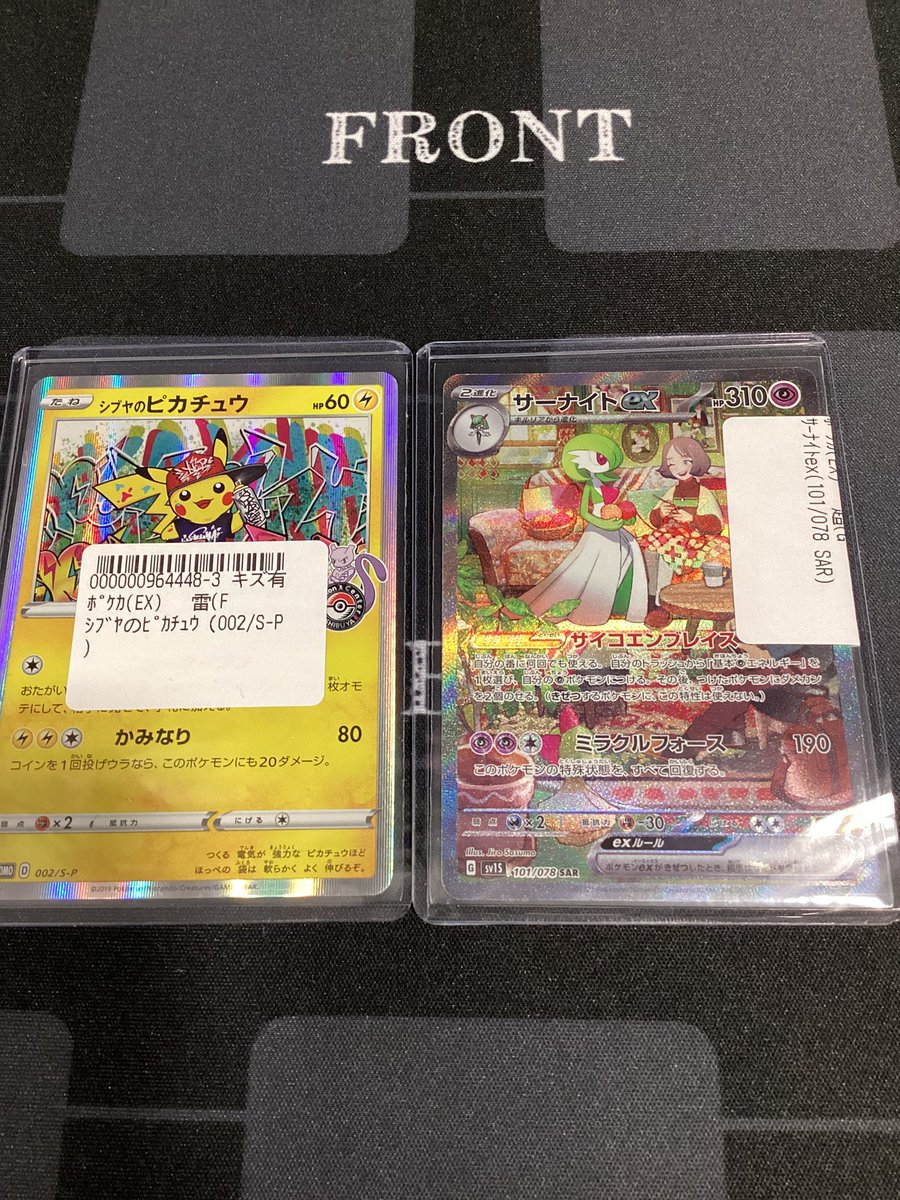 👀入荷情報👀』 ポケカのハイレアカード達、入荷いたしました🤩 状態