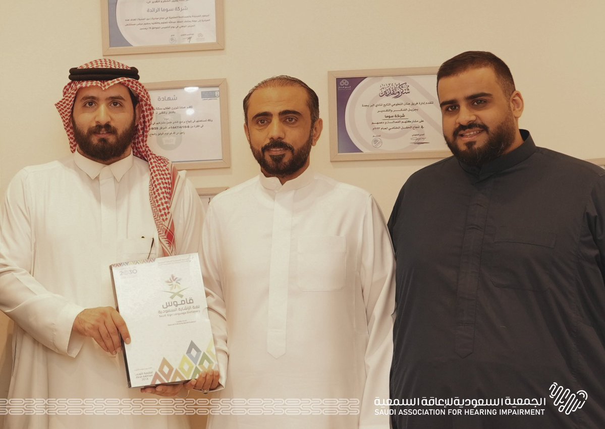 الجمعية السعودية للإعاقة السمعية tweet media