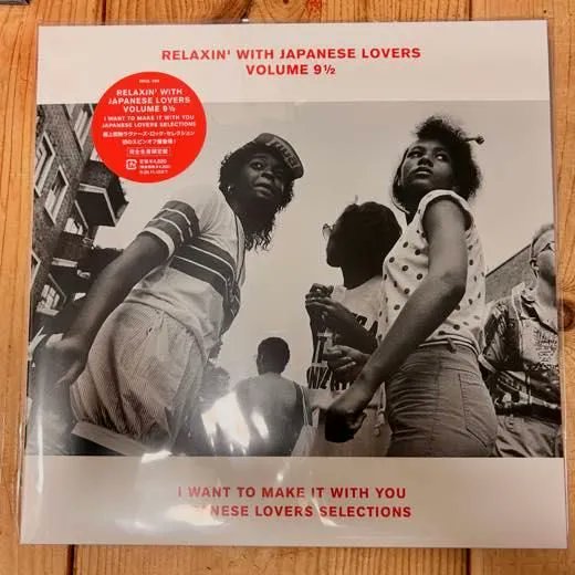RELAXIN' WITH JAPANESE LOVERS VOLUME 4 JAPANESE LOVERS ROCK