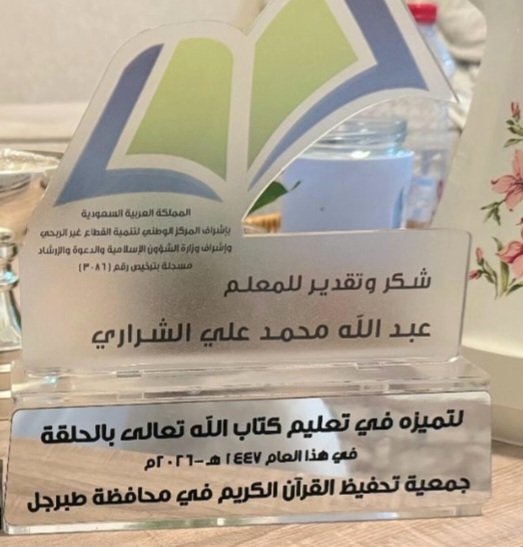 مبروك المصايح الشراري tweet media